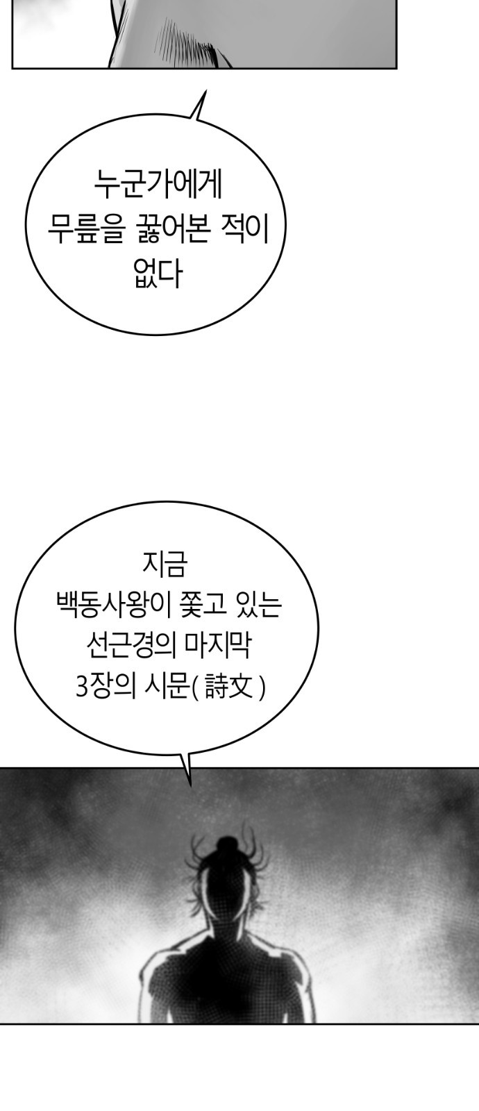 Parrot Blade Ch.39 p8
