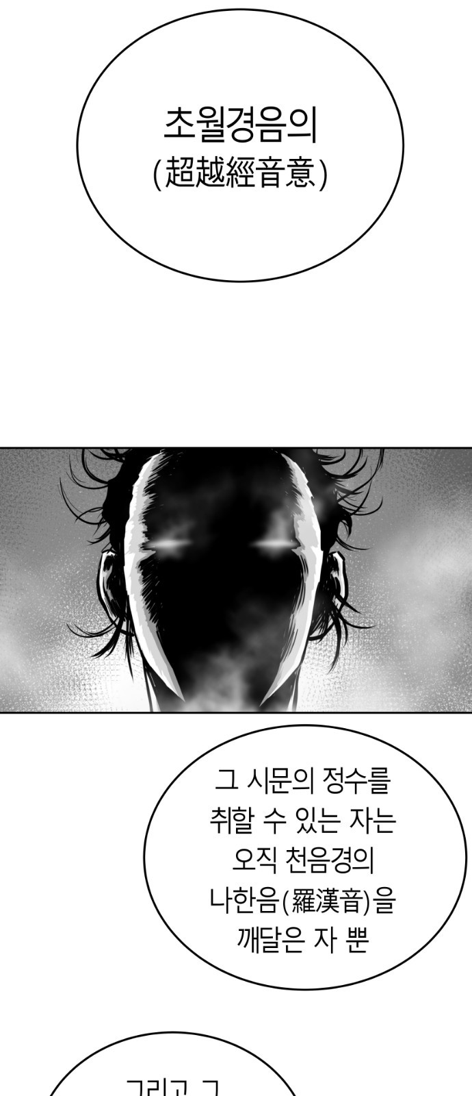 Parrot Blade Ch.39 p9
