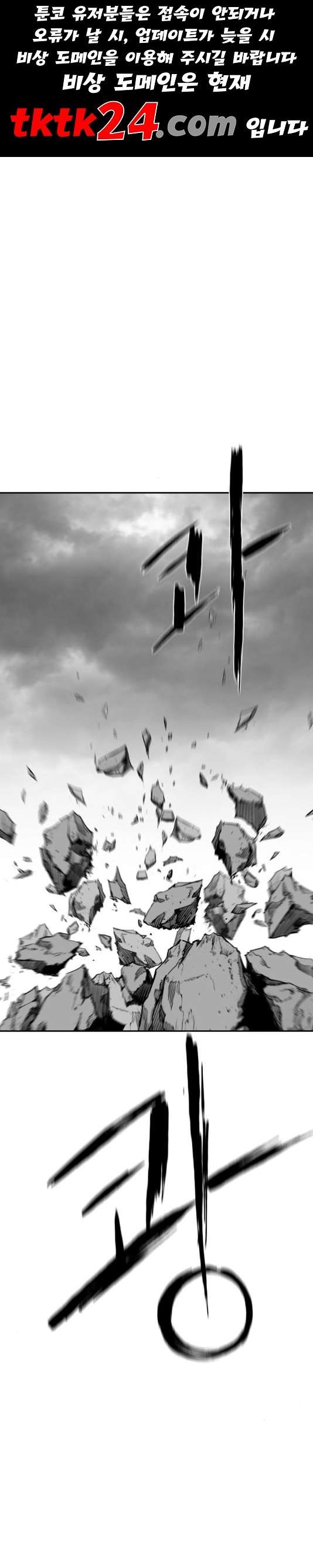Parrot Blade Ch.40 p1