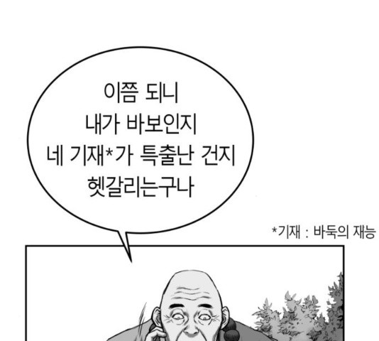 Parrot Blade Ch.40 p101