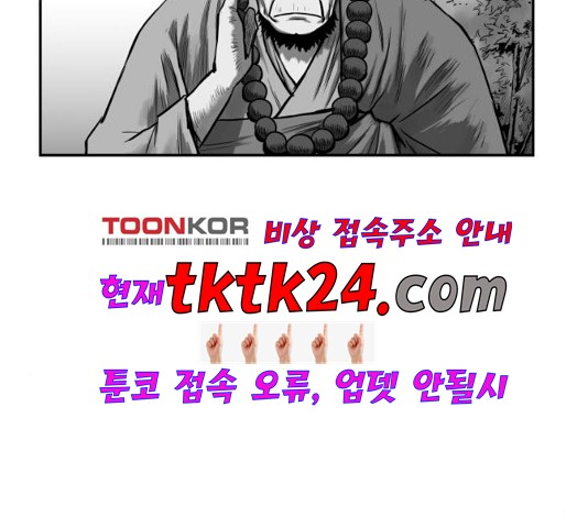Parrot Blade Ch.40 p102