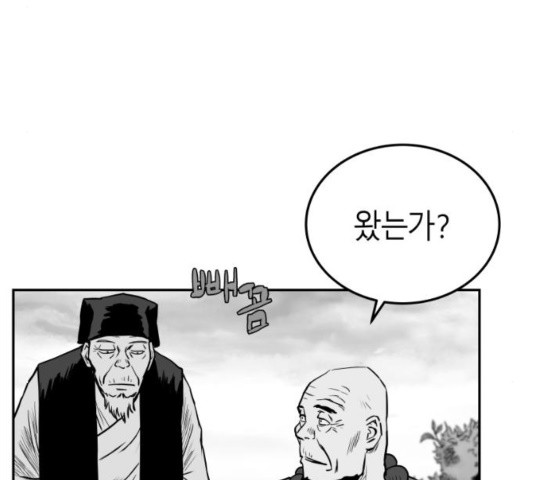 Parrot Blade Ch.40 p104