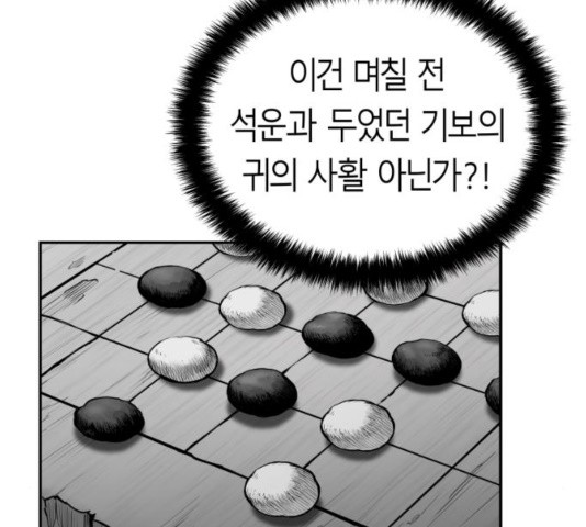 Parrot Blade Ch.40 p107
