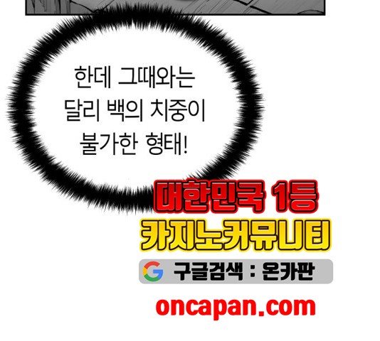 Parrot Blade Ch.40 p108