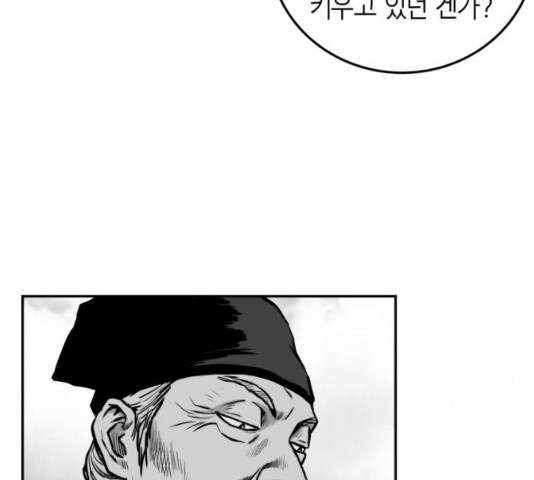 Parrot Blade Ch.40 p110