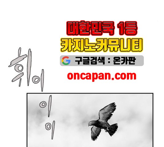 Parrot Blade Ch.40 p113