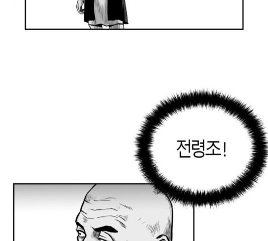 Parrot Blade Ch.40 p116