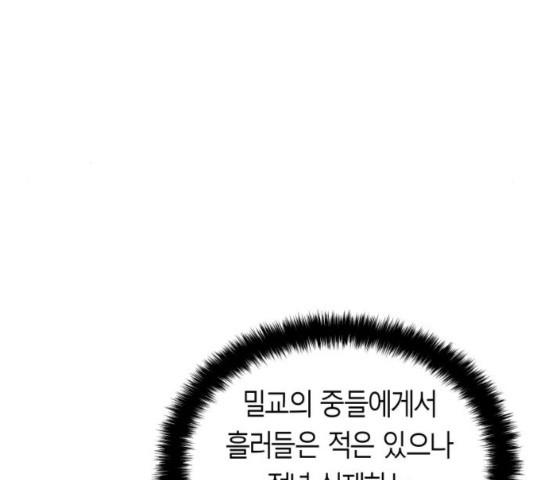 Parrot Blade Ch.40 p12