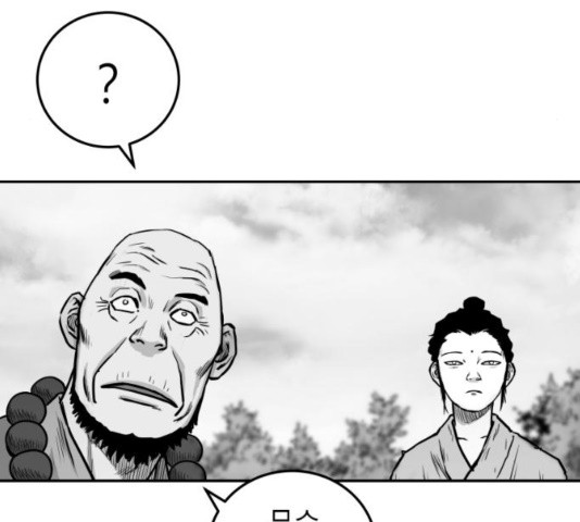 Parrot Blade Ch.40 p121