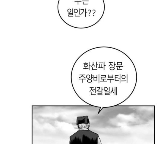 Parrot Blade Ch.40 p122