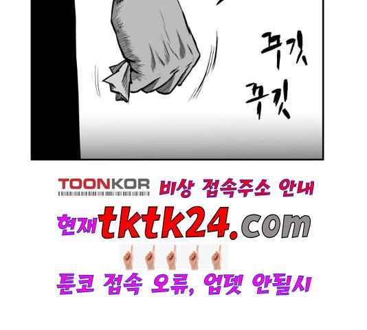 Parrot Blade Ch.40 p124