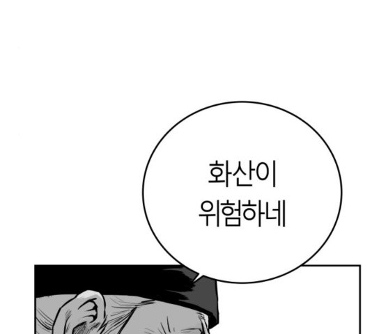 Parrot Blade Ch.40 p125