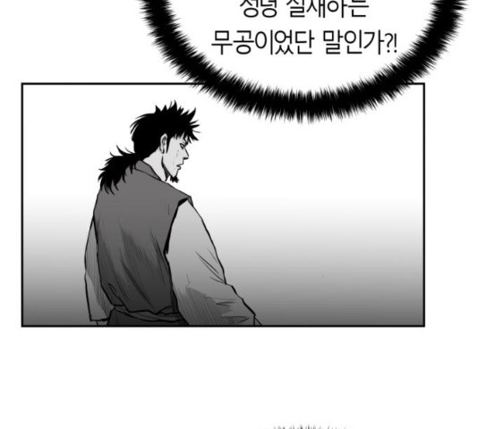 Parrot Blade Ch.40 p13
