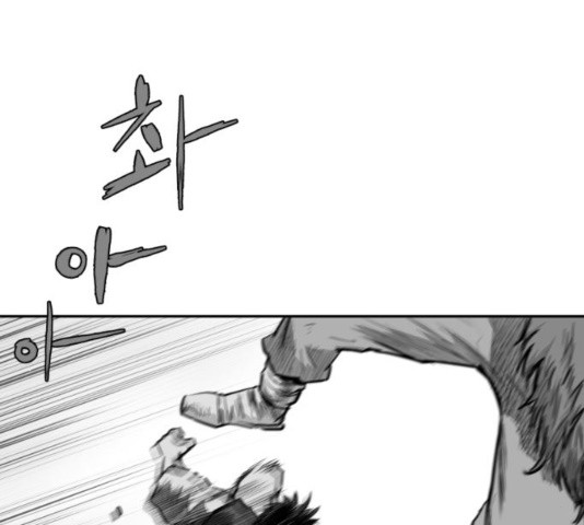 Parrot Blade Ch.40 p132