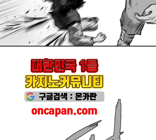 Parrot Blade Ch.40 p133