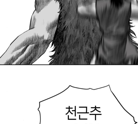 Parrot Blade Ch.40 p139