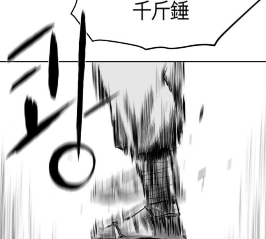 Parrot Blade Ch.40 p140