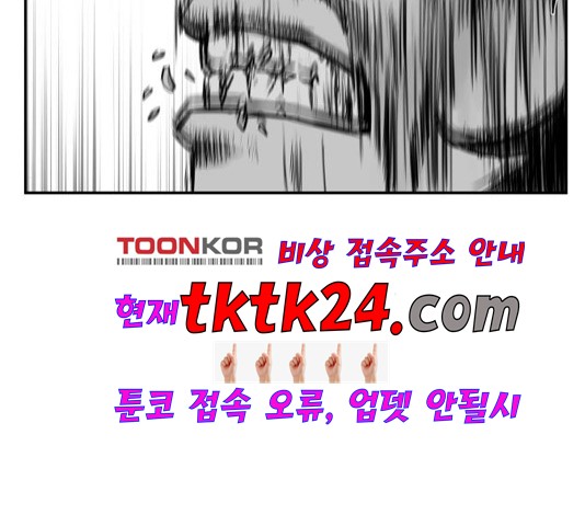 Parrot Blade Ch.40 p142