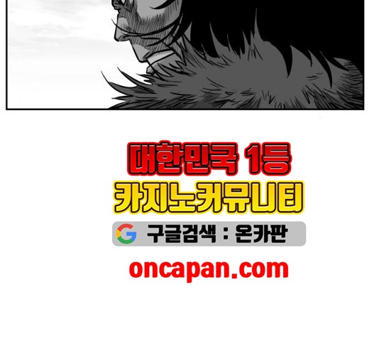 Parrot Blade Ch.40 p147