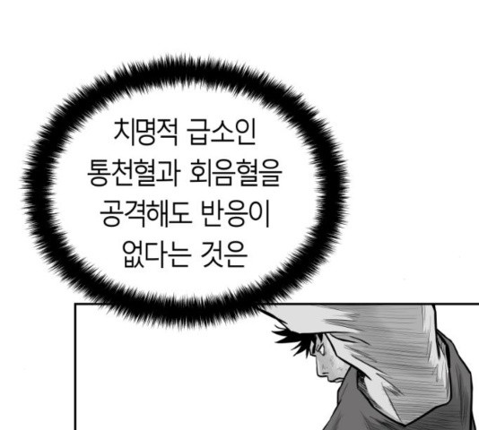 Parrot Blade Ch.40 p148