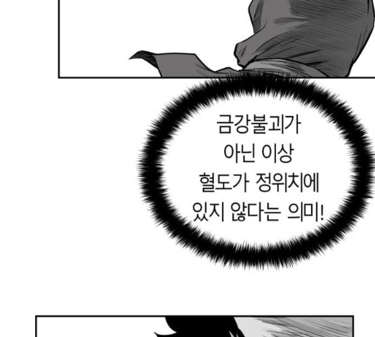 Parrot Blade Ch.40 p149