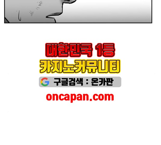 Parrot Blade Ch.40 p15