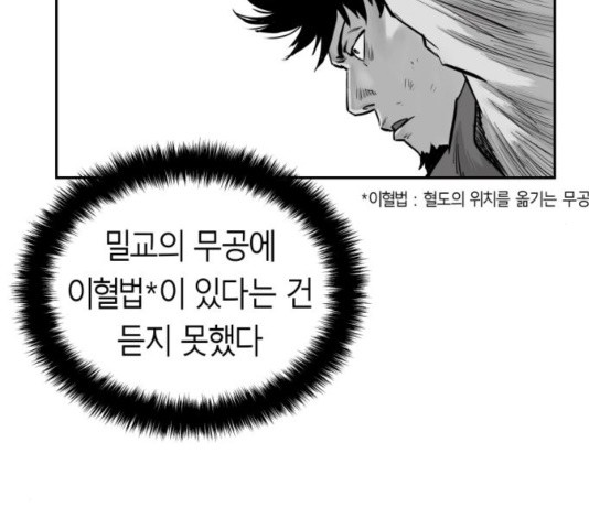 Parrot Blade Ch.40 p150