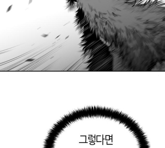Parrot Blade Ch.40 p152