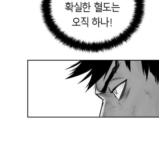 Parrot Blade Ch.40 p153
