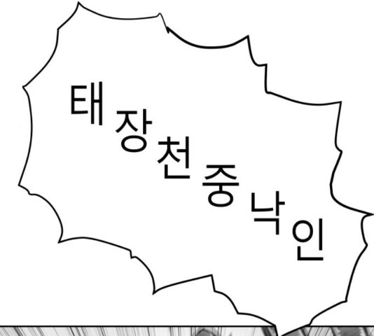 Parrot Blade Ch.40 p155