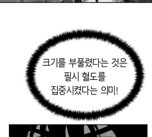 Parrot Blade Ch.40 p157