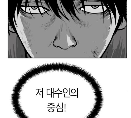 Parrot Blade Ch.40 p158