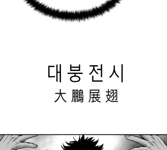 Parrot Blade Ch.40 p159