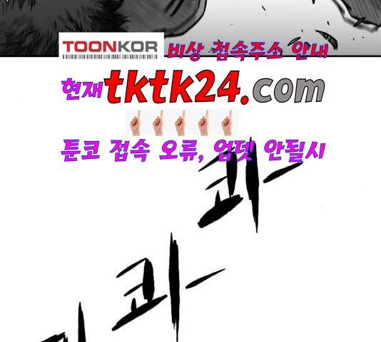 Parrot Blade Ch.40 p165