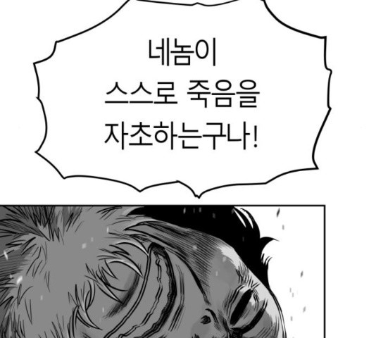 Parrot Blade Ch.40 p167