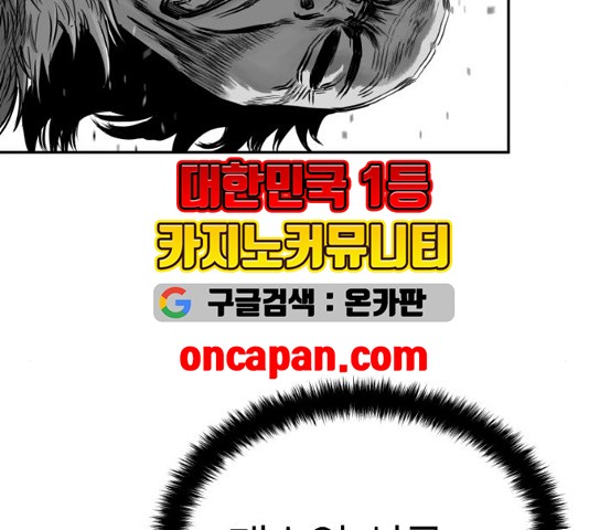 Parrot Blade Ch.40 p168