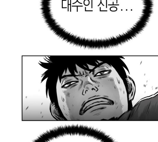 Parrot Blade Ch.40 p169