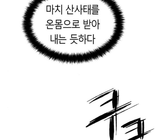 Parrot Blade Ch.40 p170