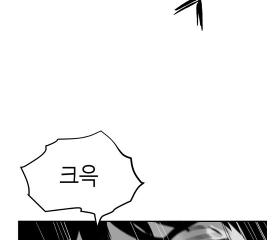 Parrot Blade Ch.40 p172