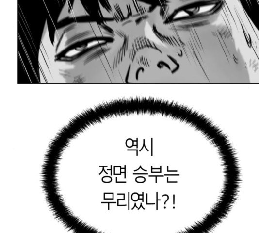 Parrot Blade Ch.40 p173