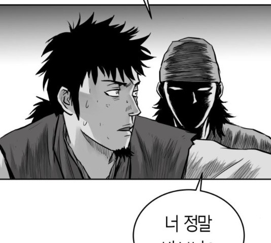Parrot Blade Ch.40 p179