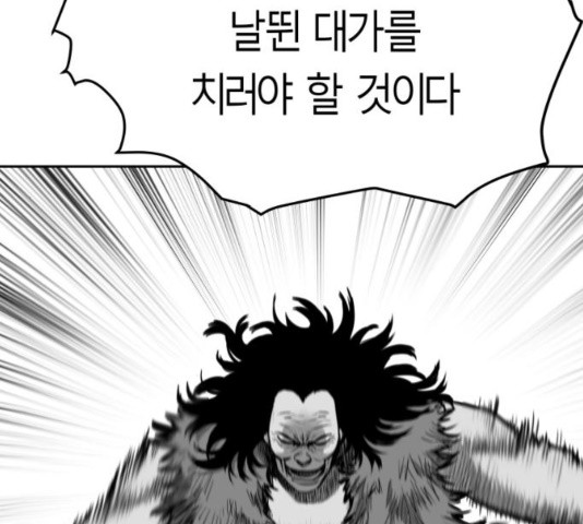 Parrot Blade Ch.40 p18
