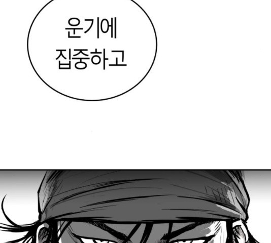 Parrot Blade Ch.40 p181
