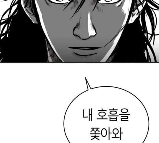 Parrot Blade Ch.40 p182