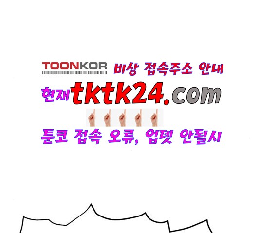 Parrot Blade Ch.40 p23