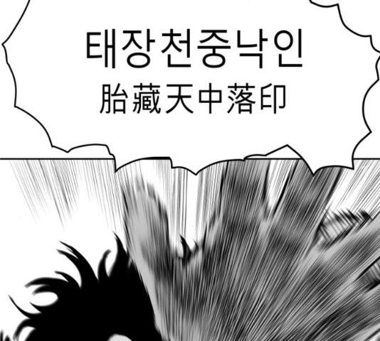 Parrot Blade Ch.40 p24