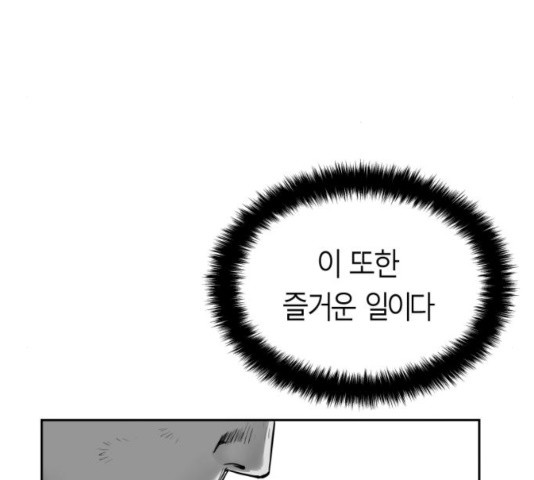 Parrot Blade Ch.40 p26