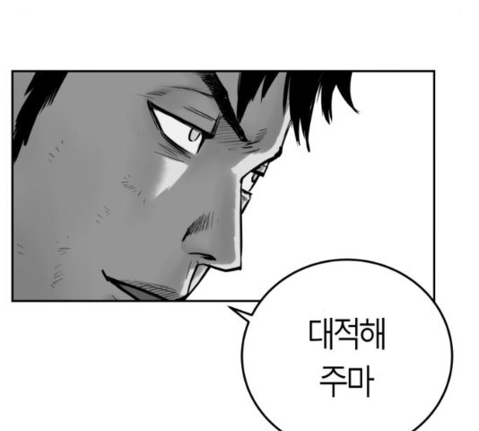 Parrot Blade Ch.40 p28