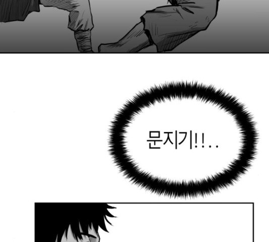 Parrot Blade Ch.40 p32
