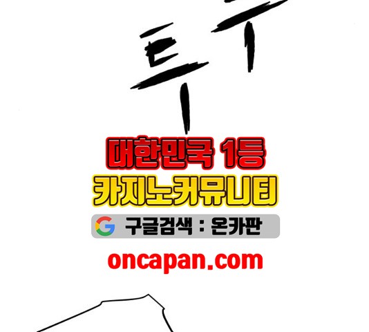 Parrot Blade Ch.40 p35